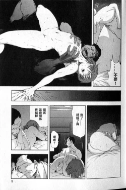 Page 12 of 女太刀卑彌呼