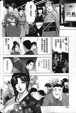 Page 155 of 女太刀卑彌呼