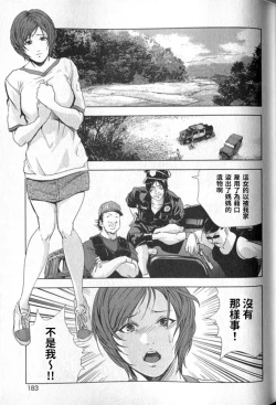 Page 184 of 女太刀卑彌呼