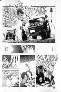 Page 187 of 女太刀卑彌呼