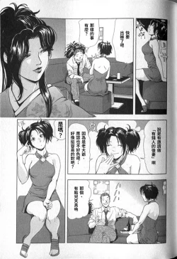Page 208 of 女太刀卑彌呼