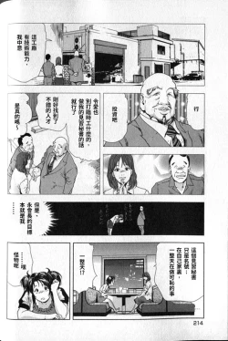 Page 215 of 女太刀卑彌呼
