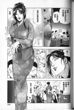 Page 256 of 女太刀卑彌呼
