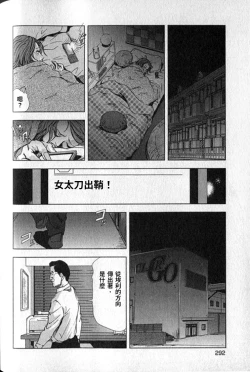 Page 293 of 女太刀卑彌呼