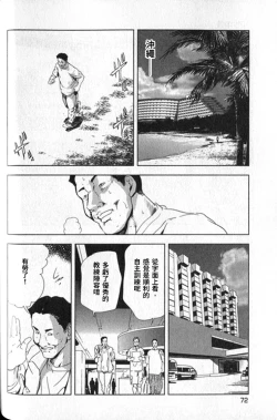 Page 73 of 女太刀卑彌呼