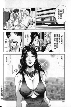 Page 81 of 女太刀卑彌呼