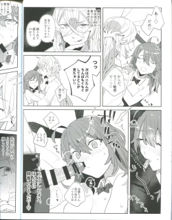Page 12 of Ura Casino Sennyuu Chousa