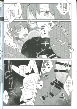 Page 18 of Ura Casino Sennyuu Chousa