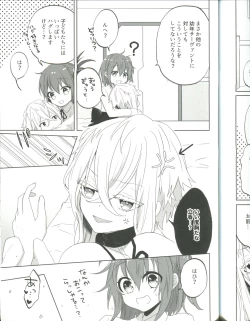 Page 32 of Ura Casino Sennyuu Chousa