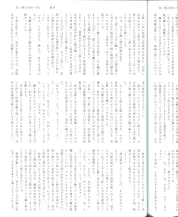 Page 40 of Ura Casino Sennyuu Chousa