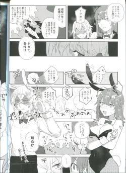 Page 6 of Ura Casino Sennyuu Chousa