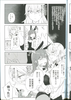 Page 7 of Ura Casino Sennyuu Chousa