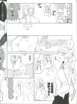 Page 8 of Ura Casino Sennyuu Chousa