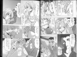 Page 13 of Oshiri Chuudoku Shou