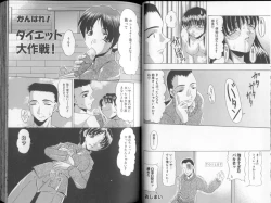 Page 25 of Oshiri Chuudoku Shou