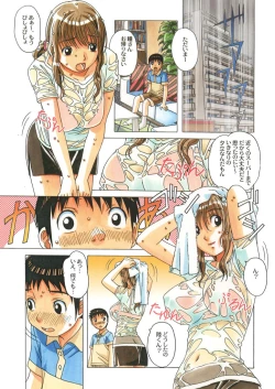 Page 8 of TABOO Hitomi Zenpen