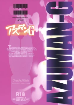 Page 18 of AZUMAN-G