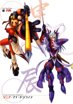 Page 10 of Jyuki Enbu