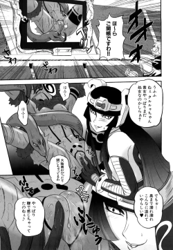 Page 146 of Jyuki Enbu