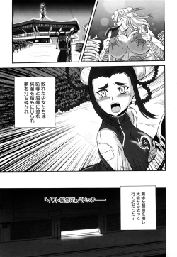 Page 162 of Jyuki Enbu
