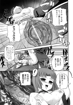 Page 196 of Jyuki Enbu