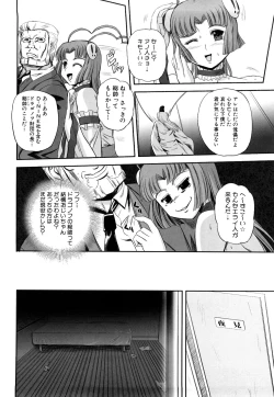 Page 201 of Jyuki Enbu