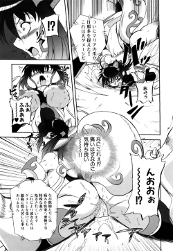 Page 20 of Jyuki Enbu
