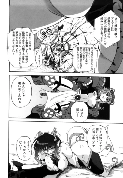 Page 21 of Jyuki Enbu