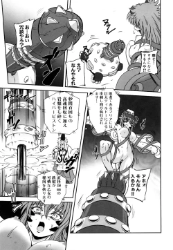 Page 34 of Jyuki Enbu