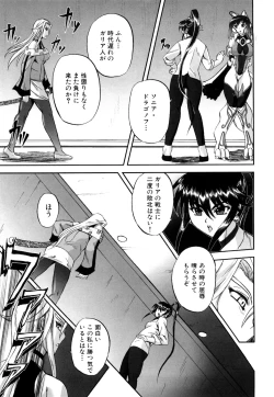 Page 54 of Jyuki Enbu