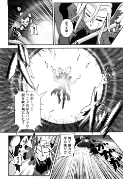 Page 79 of Jyuki Enbu