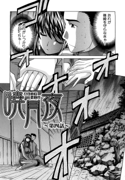 Page 80 of Shirujyou