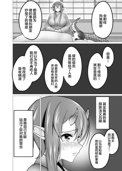 Page 20 of Mukashibanashi no Warui Hebi