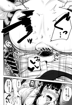 Page 14 of Wasuremono