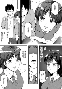 Page 7 of Moushiwake Gozaimasen! Omanko de Eigyou Shitemashita!