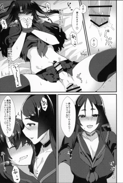 Page 12 of Fuuki o Mamoru Hon