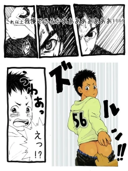 Page 12 of nandemo ticket