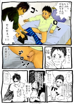 Page 13 of nandemo ticket