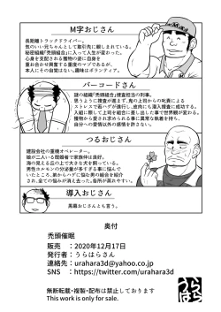 Page 50 of tokutou saimin