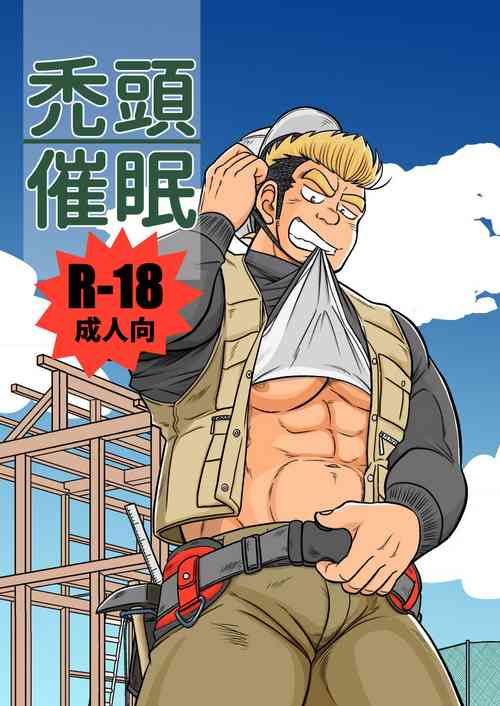 Download tokutou saimin