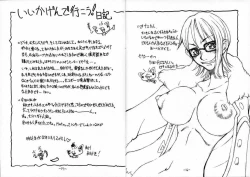 Page 13 of Dokuri Marugoto Namashibori