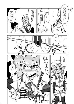 Page 5 of Remilia ojousama to H na koto ga shitai desu!