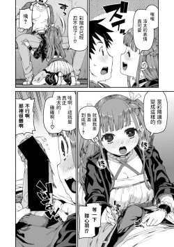 Page 10 of Mirareru watashi to Miru watashi