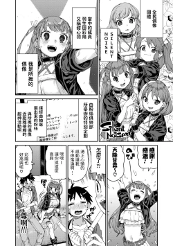 Page 2 of Mirareru watashi to Miru watashi