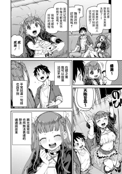 Page 4 of Mirareru watashi to Miru watashi