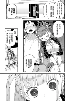 Page 5 of Mirareru watashi to Miru watashi
