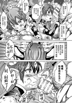 Page 7 of Saimin Yuugi