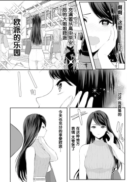 Page 2 of Oppai ≦ Anata