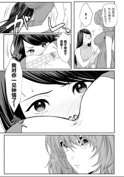 Page 9 of Oppai ≦ Anata