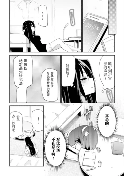 Page 6 of Mouretsu Oppai Dangi